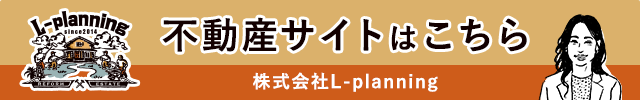 不動産売却・不動産査定専門ページはこちら